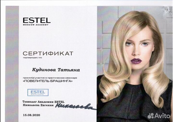 Парикмахер Митино - стрижки, окрашивания