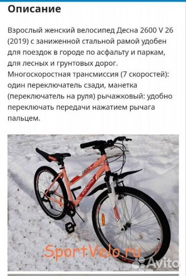 Велосипед взрослый