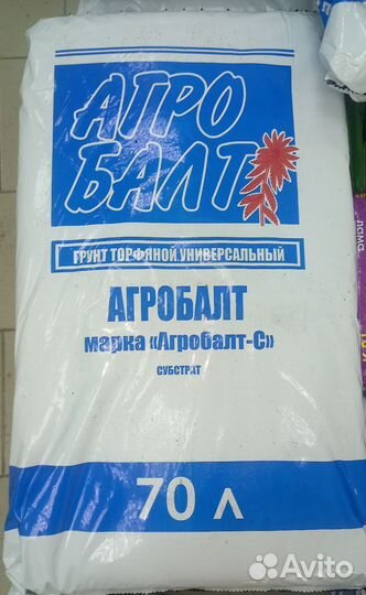 Торф Агробалт-С 70л