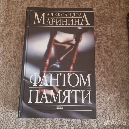 А. Маринина книги