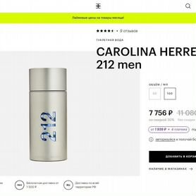 Carolina Herrera 212 men 100 мл