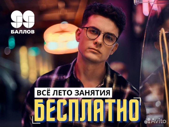 Репетитор по Математике и Физике огэ и егэ