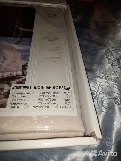 Постельное белье Candie's новое сатин жаккард евро