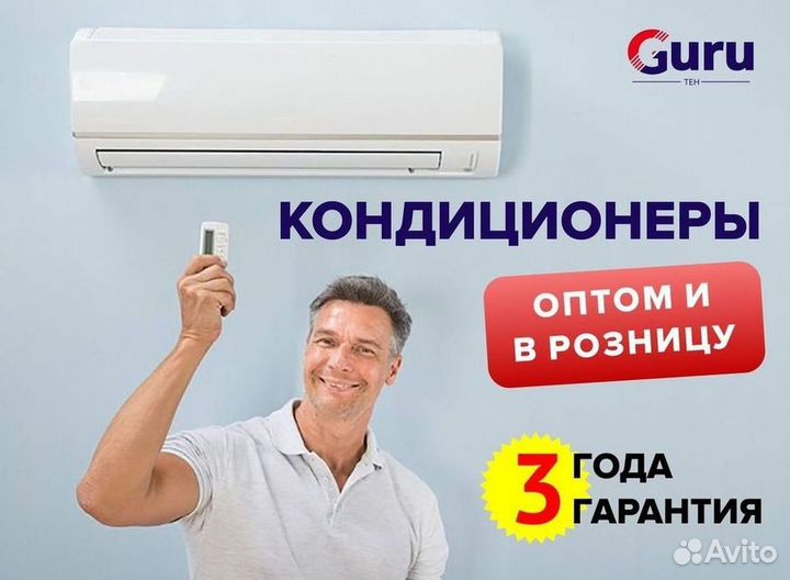 Кондиционер с Доставкой и Установкой