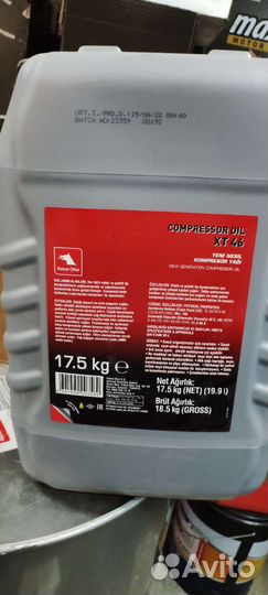 Масло компрессорное 46 petrol ofisi