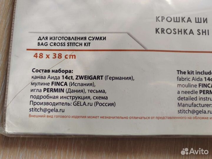 Вышивка крестом набор «Марья Искусница»