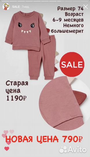 Детские вещи