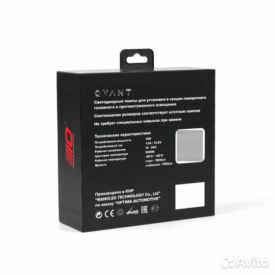 Optima LED Qvant H16 EU