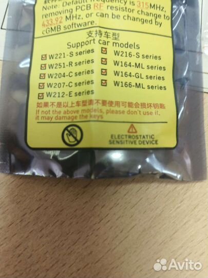Ключ mercedes keyless go с программированием