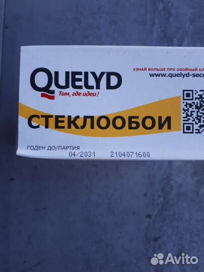 Клей для стеклообоев