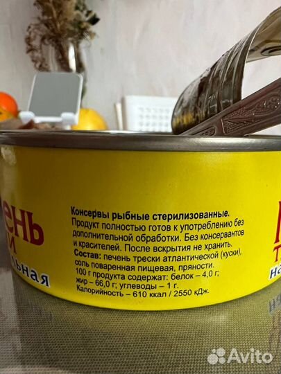 Печень трески натуральная