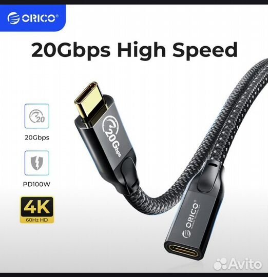 Кабель-удлинитель Orico USB-C (папа-мама) 20 gbps