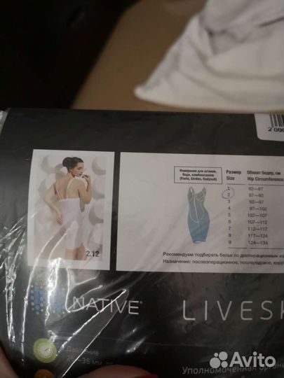 Штаны после операционные компрессионные