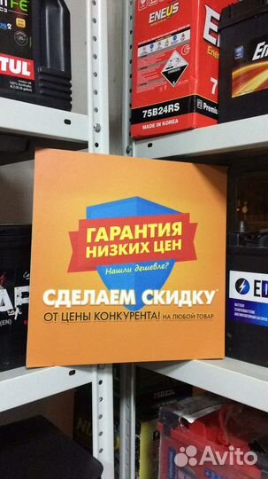 Аккумуляторы.Доставка 24 ч.Установка