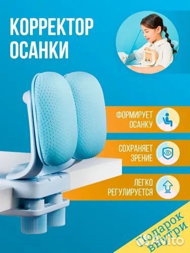 Детский корректор осанки для письма и чтения