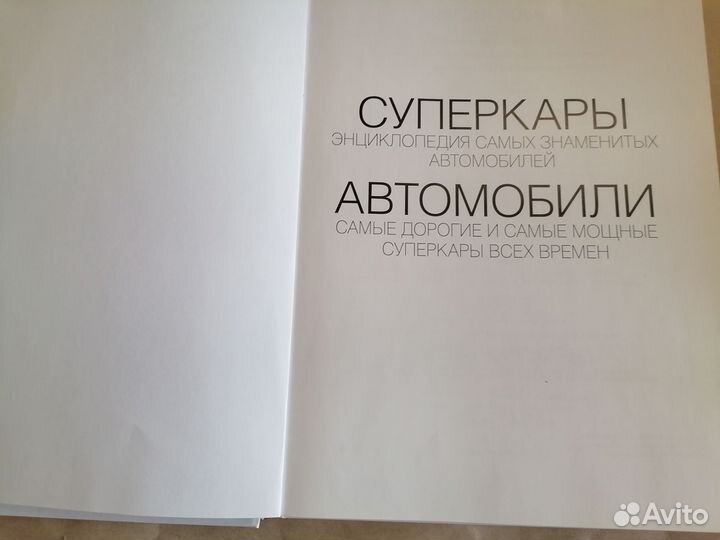 Автомобили