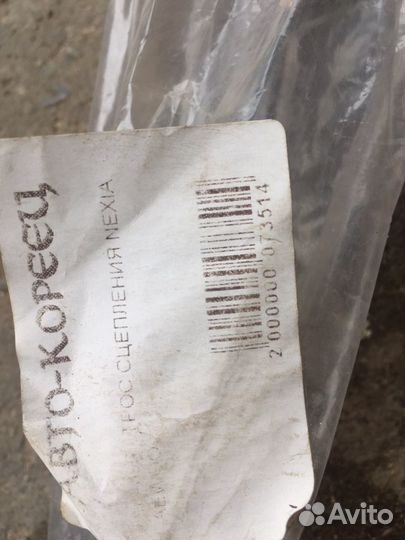 Трос сцепления деу нексия