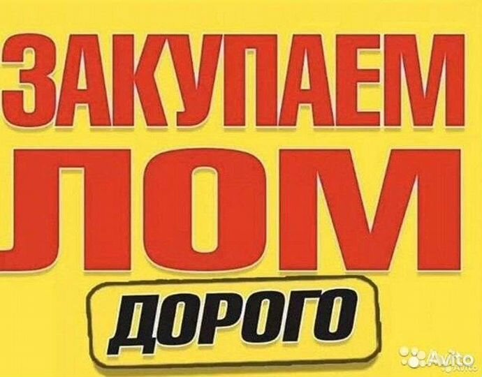 Вывоз металлолома сдать лом вывоз лома