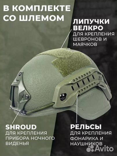 Шлем кевларовый Wendy с ушами, цвет олива