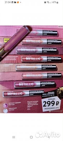 Жидкая матовая помада