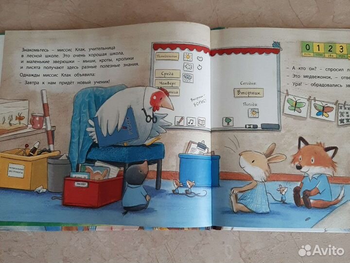 Книга для детей 