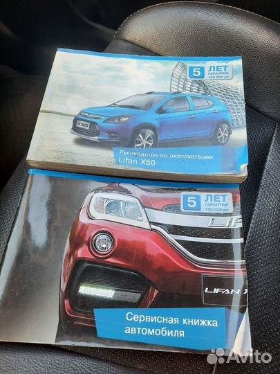 LIFAN X50 1.5 CVT, 2017, 56 400 км