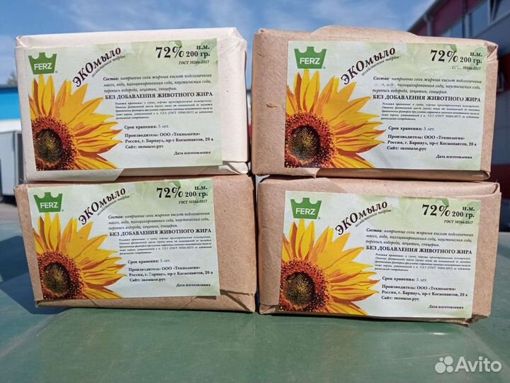 Хозяйственное мыло подсолнечное 72% 200 грамм