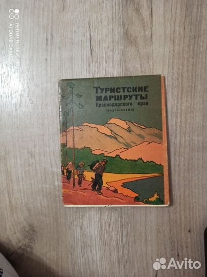 Туристские маршруты Краснодарс. края. Карта-схема