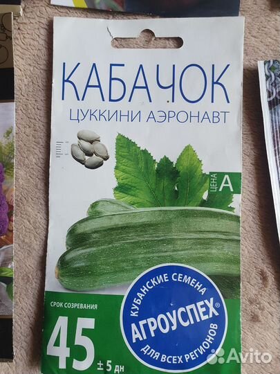 Семена набором