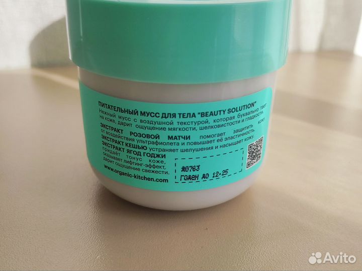 Средства для тела