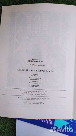 5. Детские книжки СССР