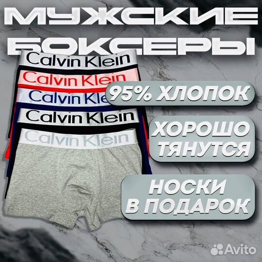 Трусы мужские