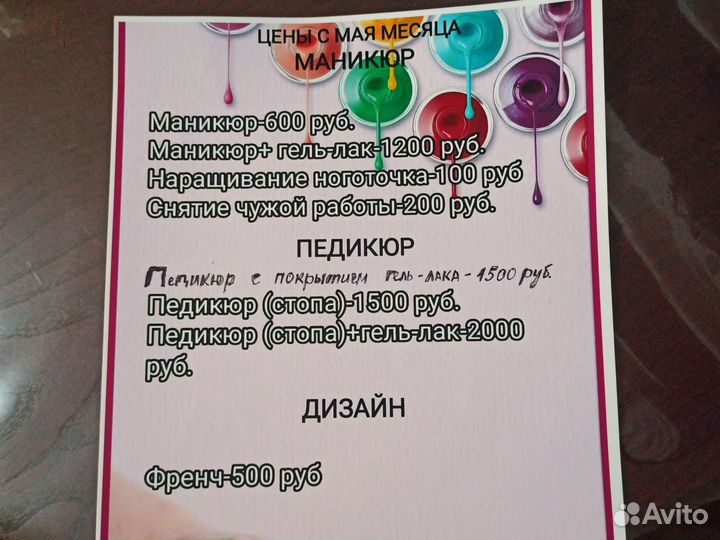 Маникюр педикюр на дому