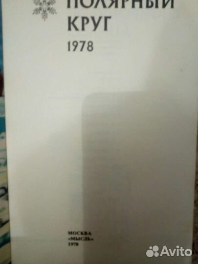 Художественно-географический сборник