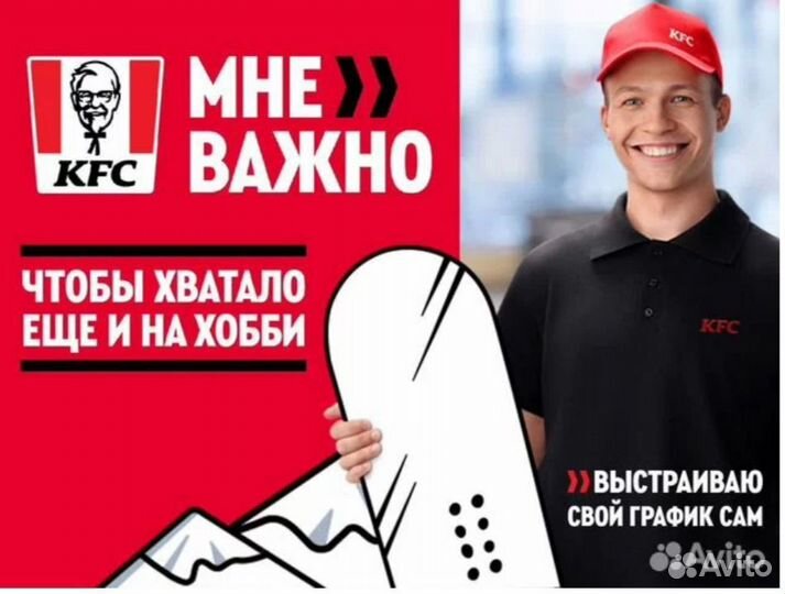 Кассир ресторана KFC/Ростикс