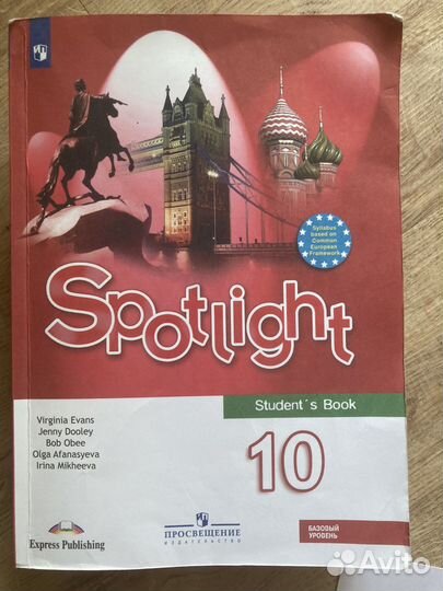Spotlight 10 класс
