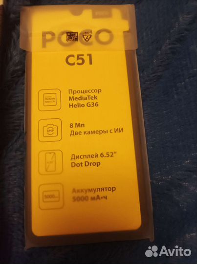 Смартфон poco c51