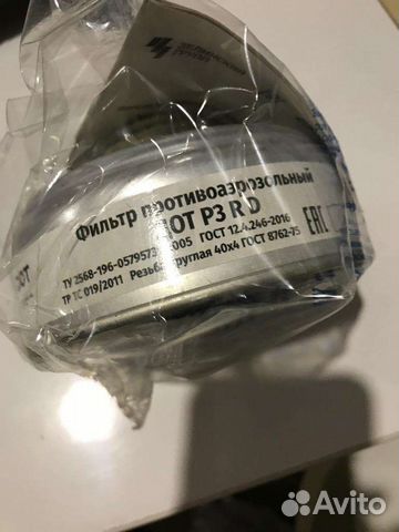 Фильтрующий элемент противогаза