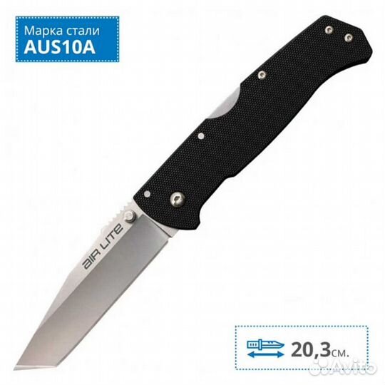 Нож складной Cold Steel AIR Lite 26WT, 89 мм, чёрн