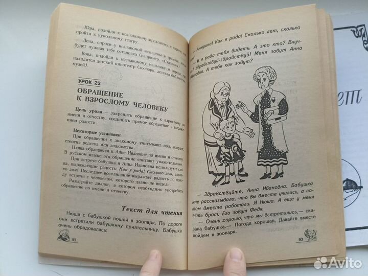 Богуславская Весёлый этикет и др. книги по этикету