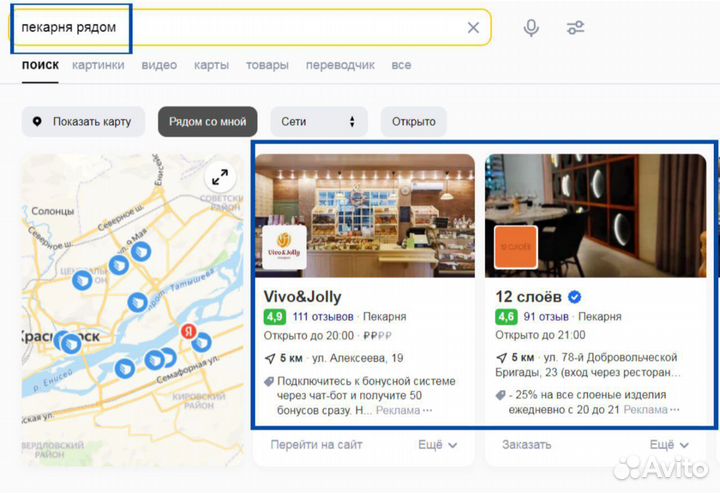 Продвижение на Яндекс Картах/ Яндекс Бизнес