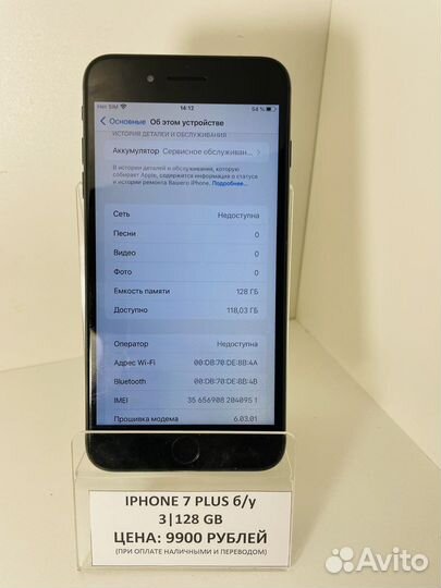 Телефон iPhone 7 plus 128гб
