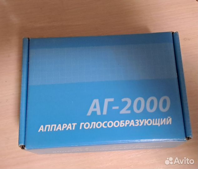 Голосообразующий аппарат аг 2000