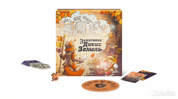 Игра Защитники диких земель