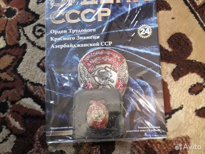 Ордена СССР