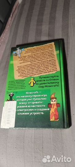 Книга дневник стива 11 часть