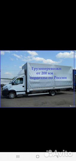 Грузоперевозки межгород