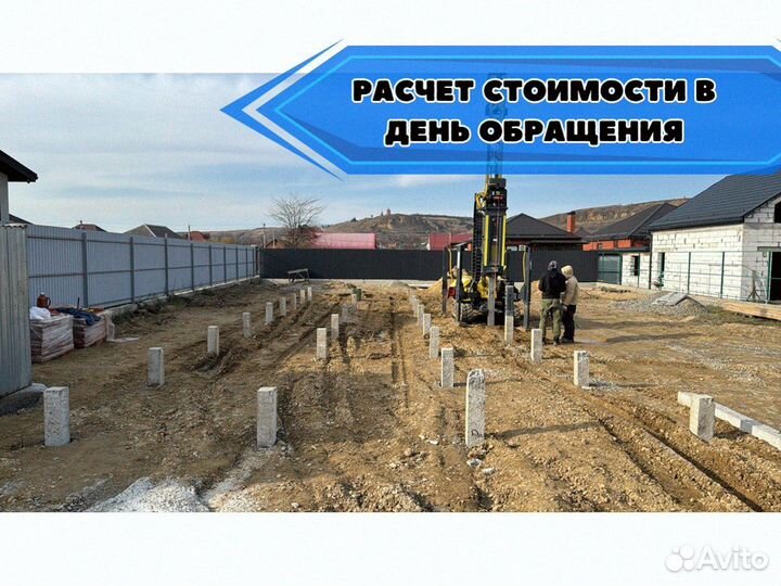 Фундамент Забивные сваи