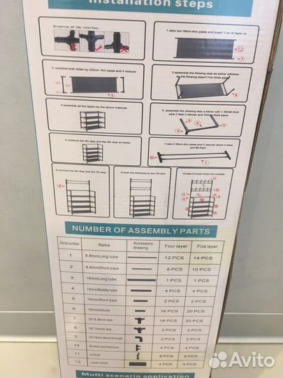 Стойка для одежды и обуви