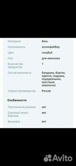 Комплект в детскую кроватку 7 предметов+держатель